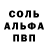 МЕТАМФЕТАМИН пудра OneYou