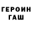 БУТИРАТ GHB Nikita Yeremenko