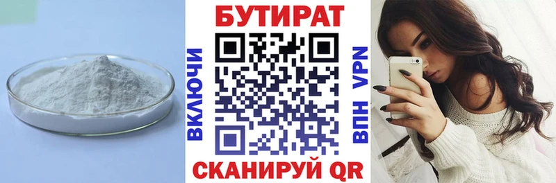 Бутират 99%  blacksprut tor  Лысково 
