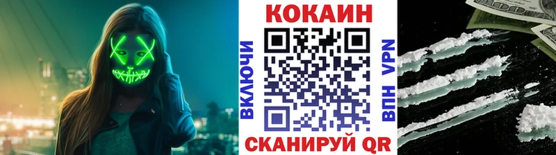 Кокаин Эквадор  Лысково 