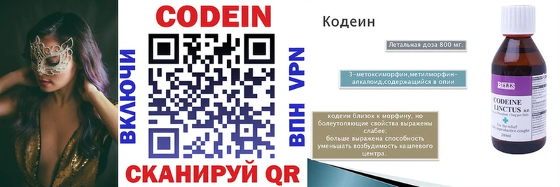мега ONION  Лысково  Кодеин напиток Lean (лин) 