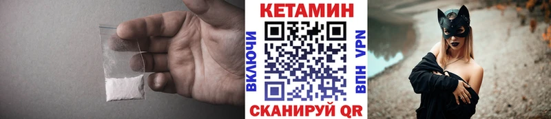Кетамин VHQ  Лысково 