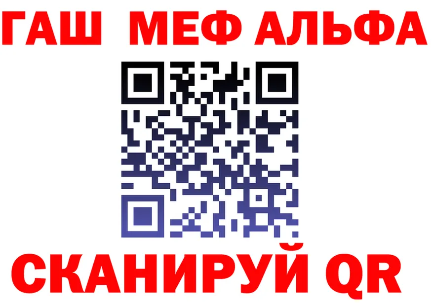 ГАШ убойный вход это hydra Лысково