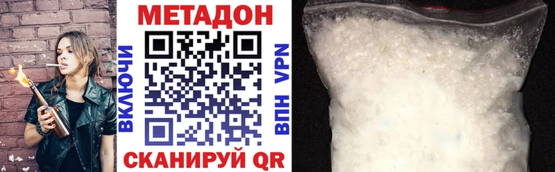 МЕТАДОН кристалл  Лысково 