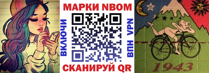 omg ссылки  Лысково  Марки N-bome 1,5мг 